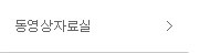 퀵메뉴 이름 미입력